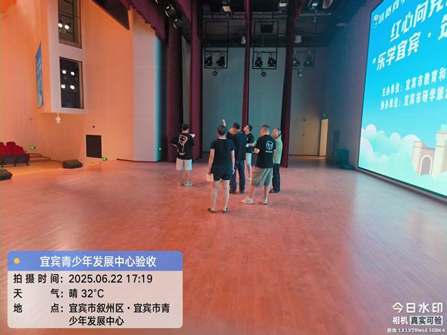 宜賓青少年發(fā)展中心劇場(chǎng)舞臺(tái)工程圓滿竣工交付
