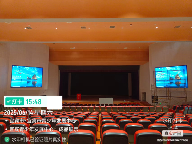 宜賓青少年發(fā)展中心劇場(chǎng)舞臺(tái)工程圓滿竣工交付