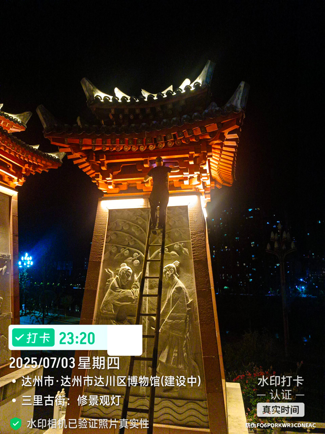 達(dá)州市達(dá)川博物館仿古建筑亮化工程燈光設(shè)備維護(hù)案例紀(jì)實